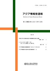 本文 (FullText)