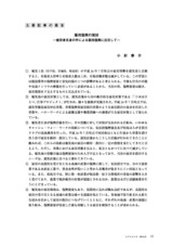 本文 (FullText)