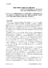 本文 (FullText)