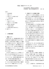 本文 (FullText)