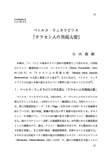 本文 (FullText)