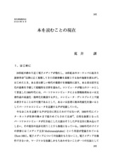 本文 (FullText)