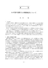 本文 (FullText)