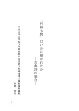 本文 (FullText)