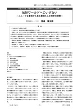 本文 (FullText)