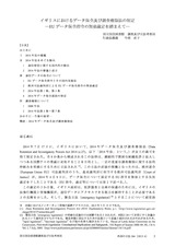 本文 (FullText)