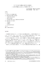本文 (FullText)