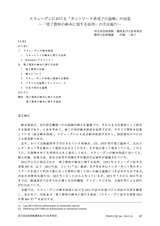 本文 (FullText)