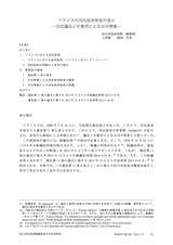 本文 (FullText)