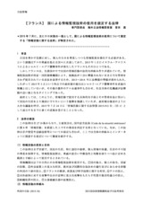 本文 (FullText)