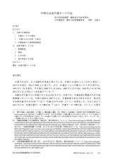 本文 (FullText)