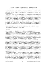 本文 (FullText)