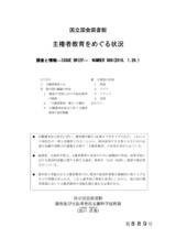 本文 (FullText)