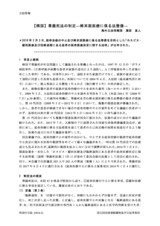 本文 (FullText)