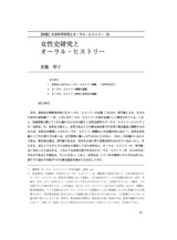 本文 (FullText)