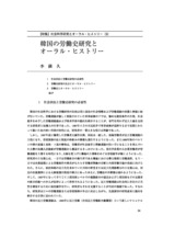 本文 (FullText)