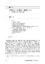 本文 (FullText)
