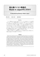本文 (FullText)