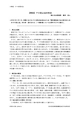 本文 (FullText)