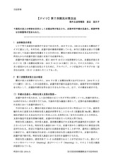 本文 (FullText)