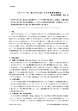 本文 (FullText)