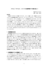 本文 (FullText)