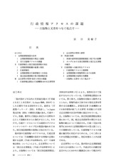 本文 (FullText)