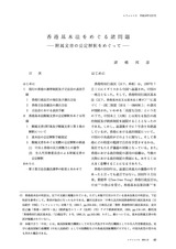 本文 (FullText)