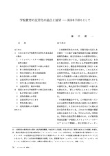 本文 (FullText)