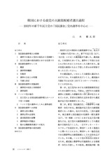 本文 (FullText)