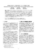 本文 (FullText)