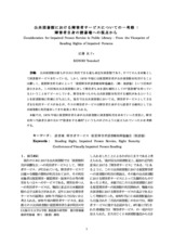 本文 (FullText)
