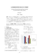 本文 (FullText)