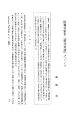 本文 (FullText)