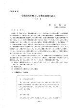 本文 (FullText)