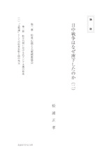 本文 (FullText)