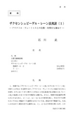 本文 (FullText)
