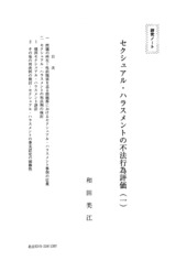 本文 (FullText)