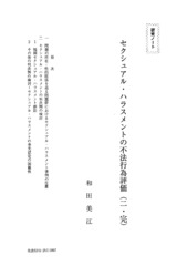 本文 (FullText)