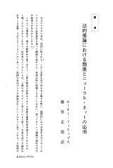 本文 (FullText)