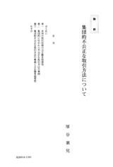 本文 (FullText)