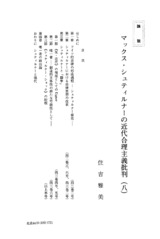 本文 (FullText)