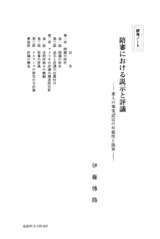 本文 (FullText)