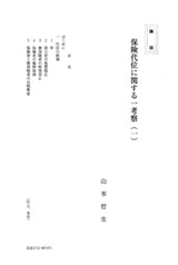 本文 (FullText)