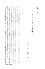 本文 (FullText)