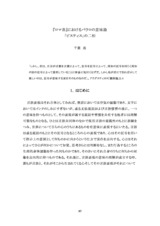 本文 (FullText)