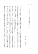 本文 (FullText)