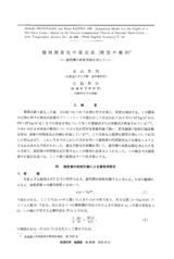 本文 (FullText)