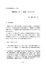 本文 (FullText)