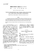 本文 (FullText)
